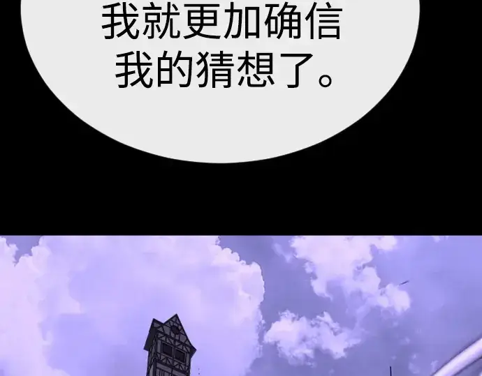 《超人的时代》第二季 第87话图129