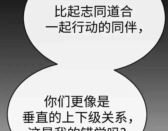 《超人的时代》第二季 第87话图133