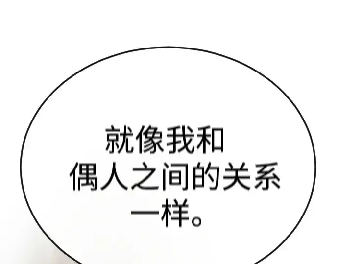 《超人的时代》第二季 第87话图138