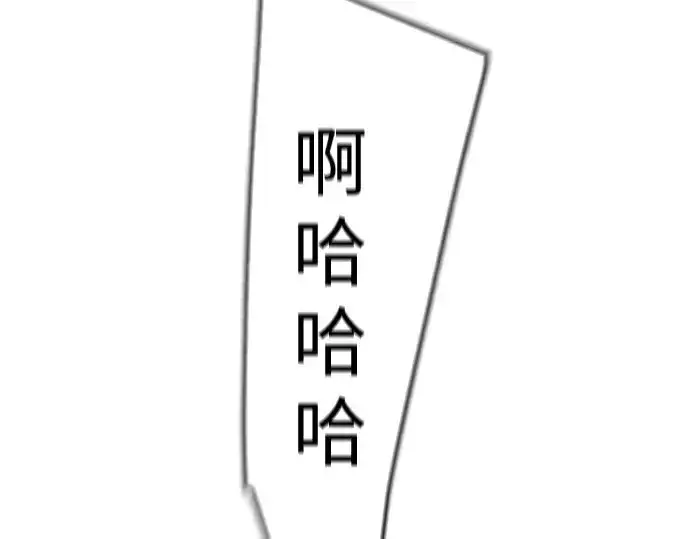 《超人的时代》第二季 第87话图14