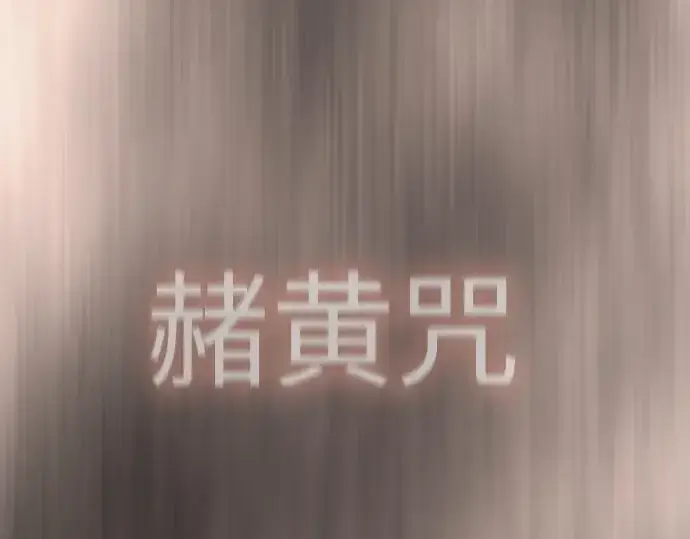 《超人的时代》第二季 第87话图142