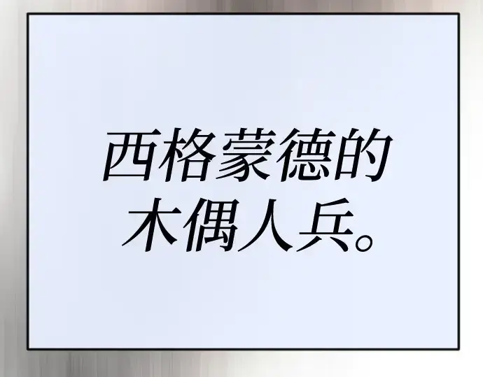 《超人的时代》第二季 第87话图150