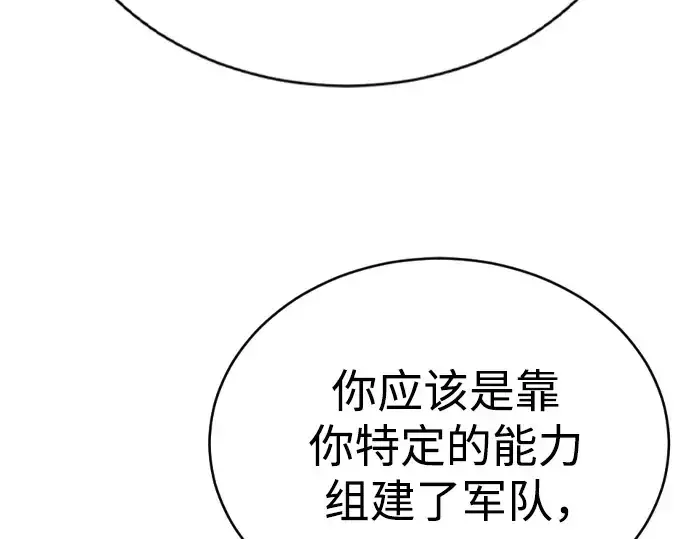 《超人的时代》第二季 第87话图154