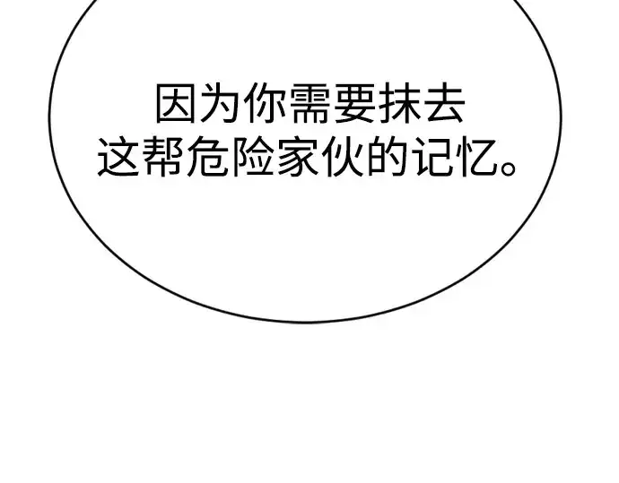 《超人的时代》第二季 第87话图158