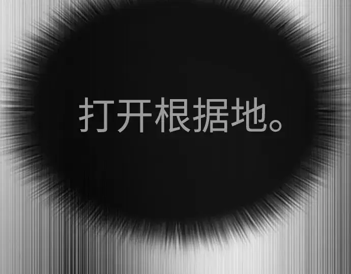 《超人的时代》第二季 第87话图164
