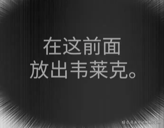 《超人的时代》第二季 第87话图168