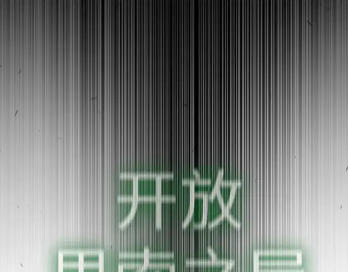 《超人的时代》第二季 第87话图174