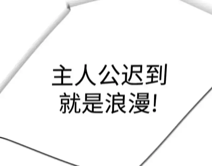 《超人的时代》第二季 第87话图18