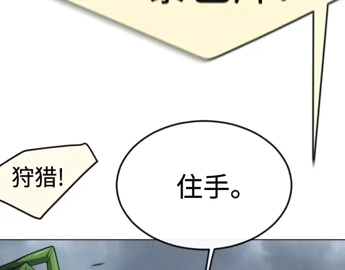 《超人的时代》第二季 第87话图201