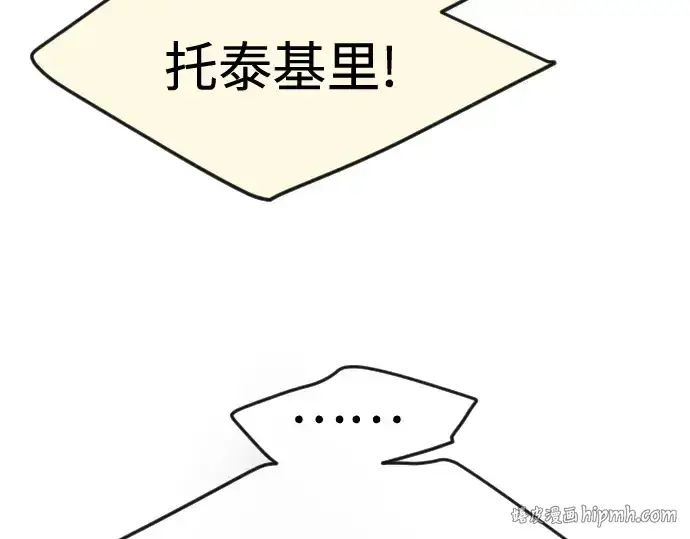 《超人的时代》第二季 第87话图224