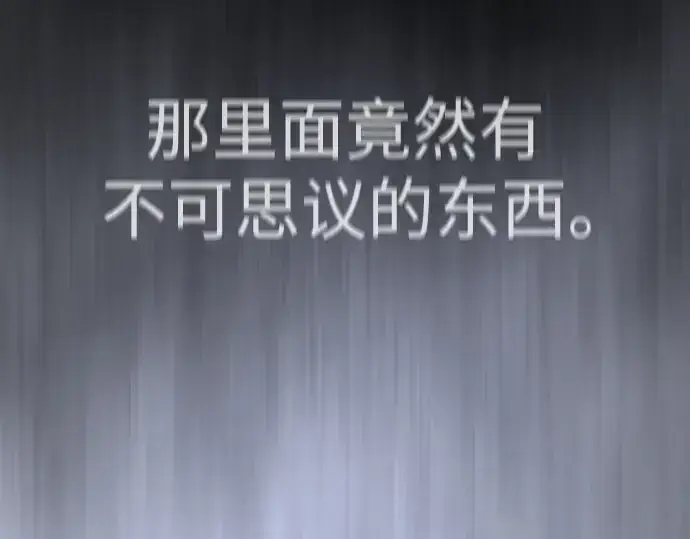 《超人的时代》第二季 第87话图230