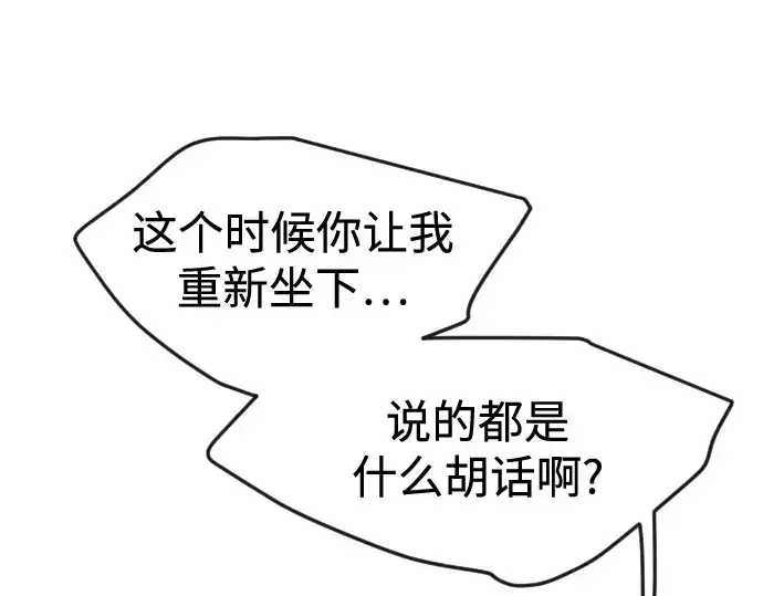 《超人的时代》第二季 第87话图234