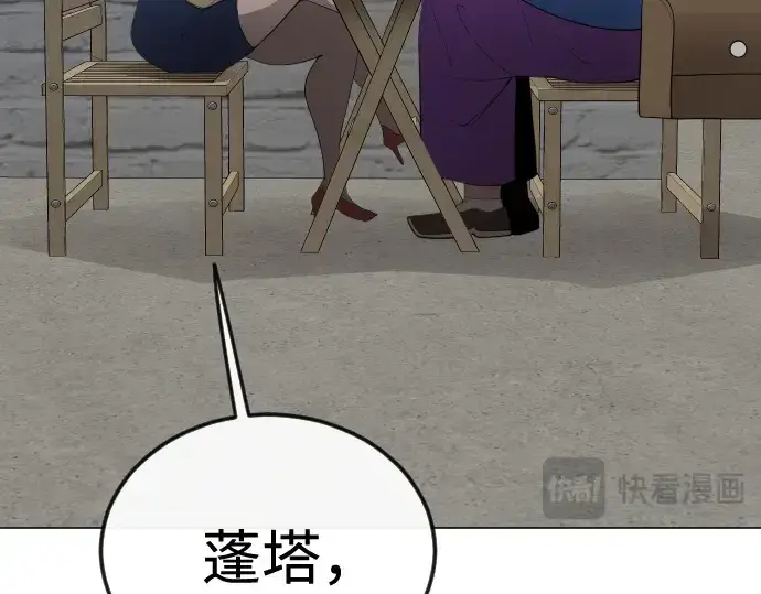 《超人的时代》第二季 第87话图236
