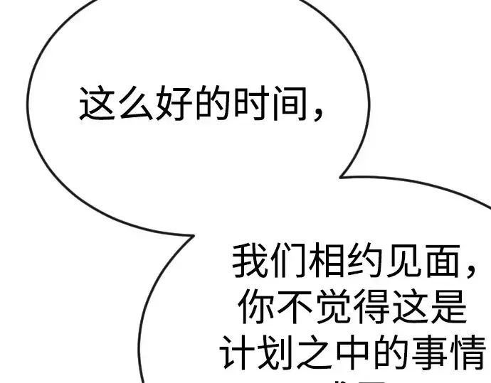 《超人的时代》第二季 第87话图238