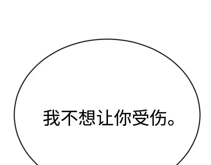 《超人的时代》第二季 第87话图242