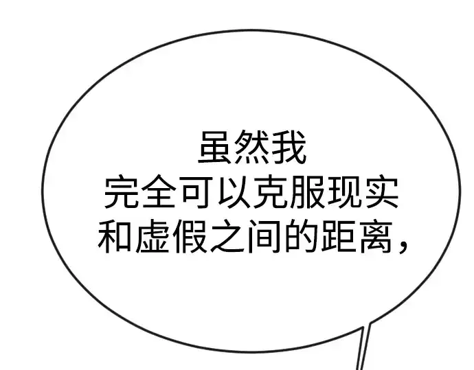 《超人的时代》第二季 第87话图245