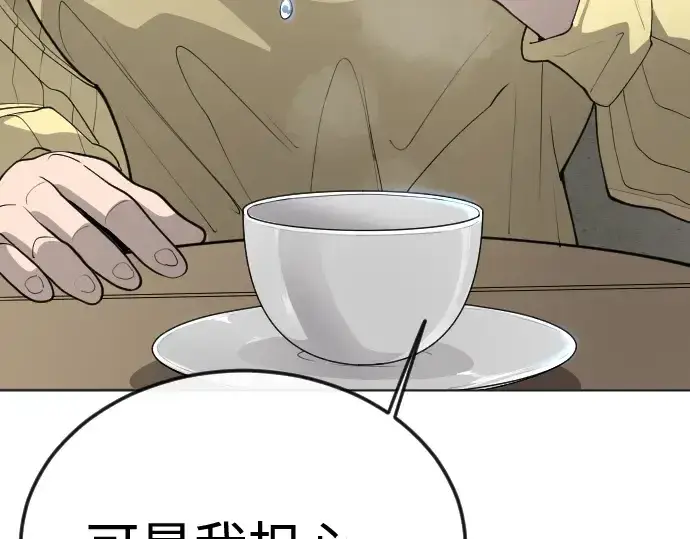 《超人的时代》第二季 第87话图247