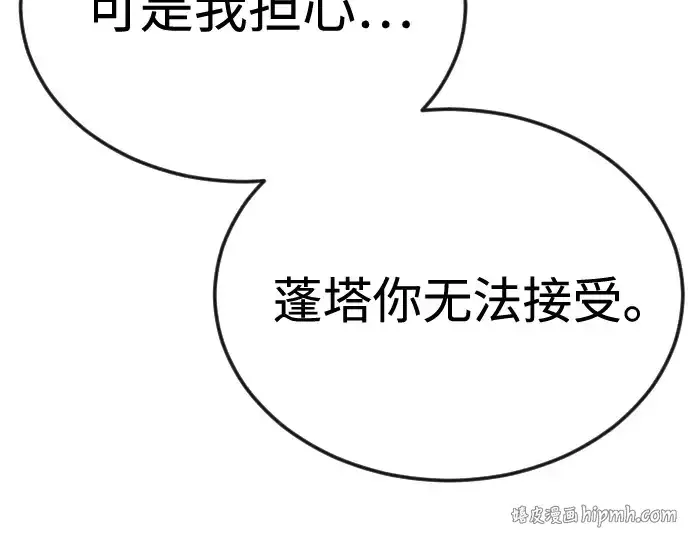 《超人的时代》第二季 第87话图248