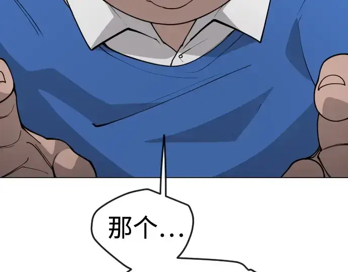 《超人的时代》第二季 第87话图251