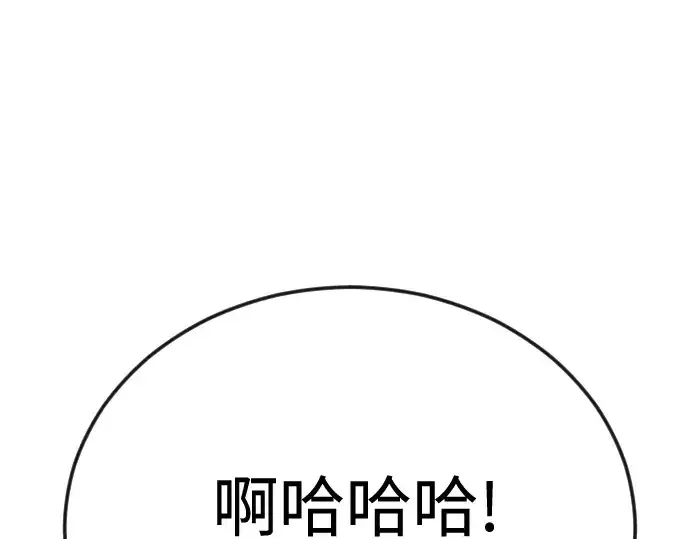 《超人的时代》第二季 第87话图255