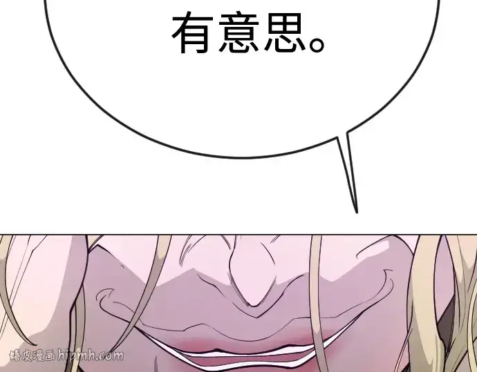 《超人的时代》第二季 第87话图256