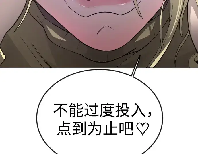 《超人的时代》第二季 第87话图257