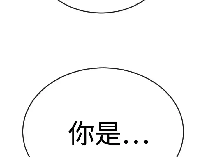 《超人的时代》第二季 第87话图258
