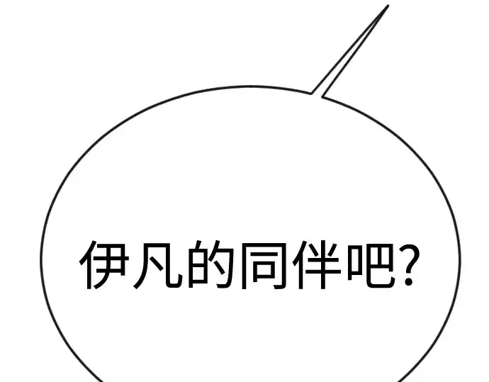 《超人的时代》第二季 第87话图262
