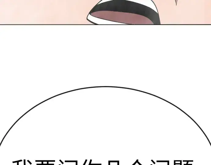 《超人的时代》第二季 第87话图265