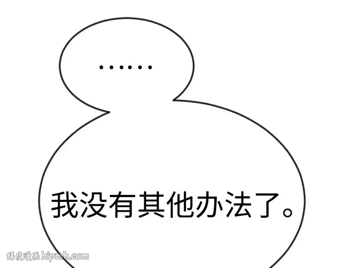 《超人的时代》第二季 第87话图40