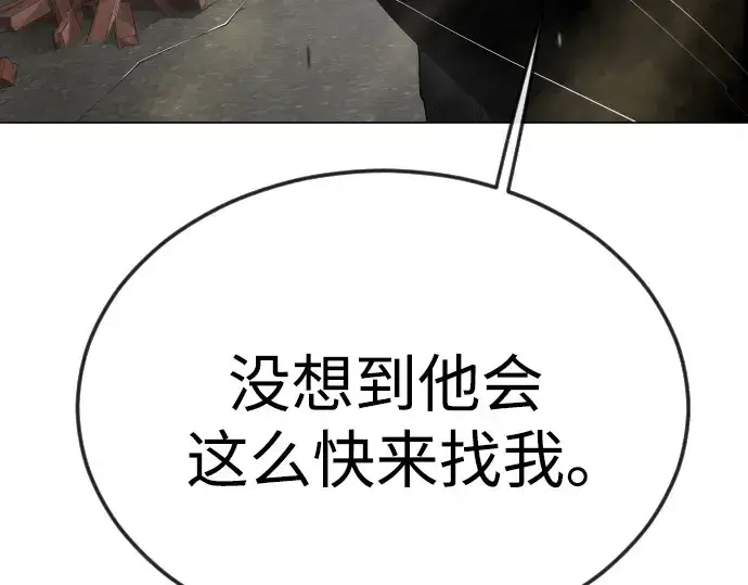 《超人的时代》第二季 第87话图43