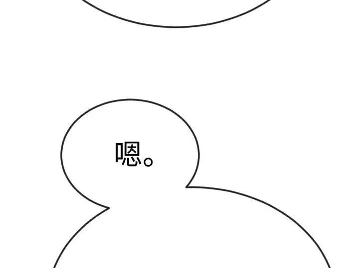 《超人的时代》第二季 第87话图44