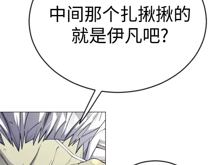《超人的时代》第二季 第87话图45