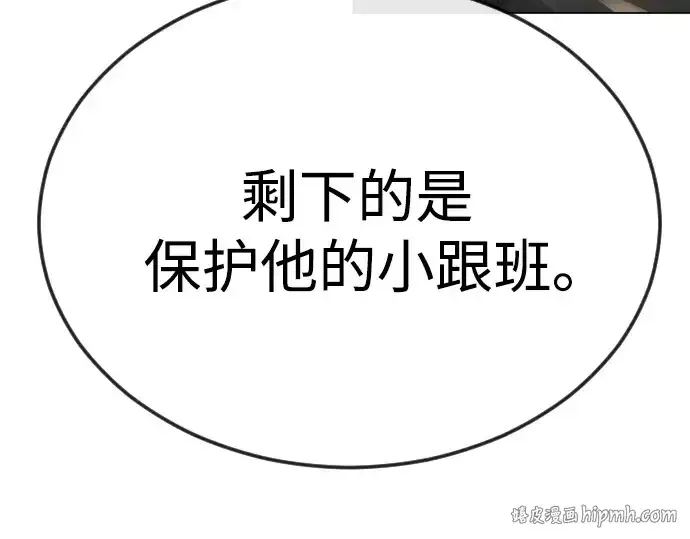 《超人的时代》第二季 第87话图48