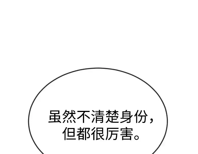 《超人的时代》第二季 第87话图49