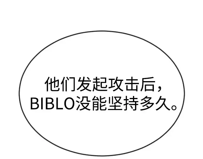 《超人的时代》第二季 第87话图53