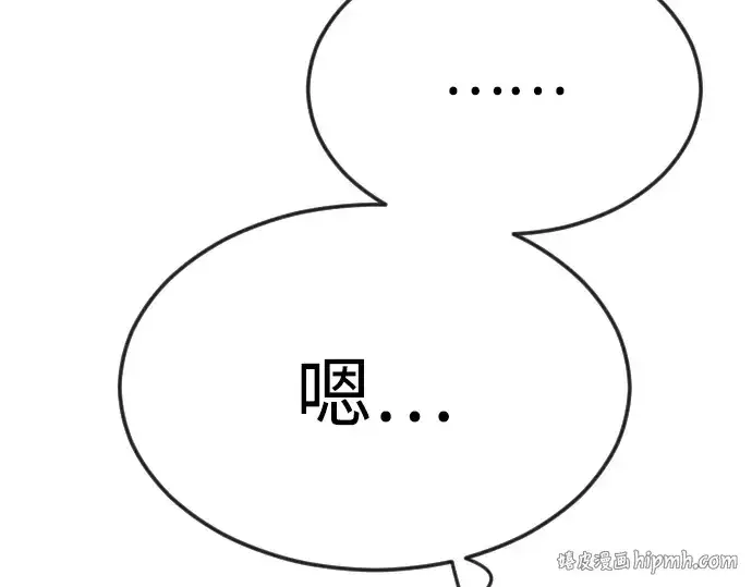 《超人的时代》第二季 第87话图56
