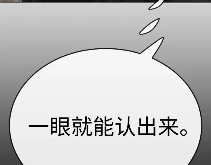 《超人的时代》第二季 第87话图59