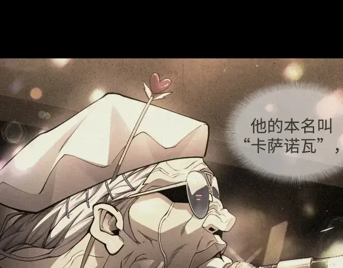 《超人的时代》第二季 第87话图61