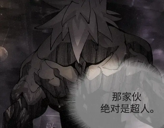 《超人的时代》第二季 第87话图63