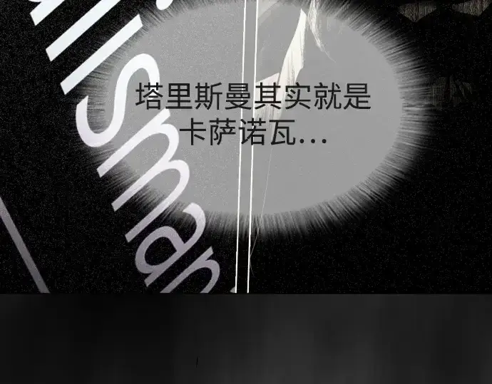 《超人的时代》第二季 第87话图65