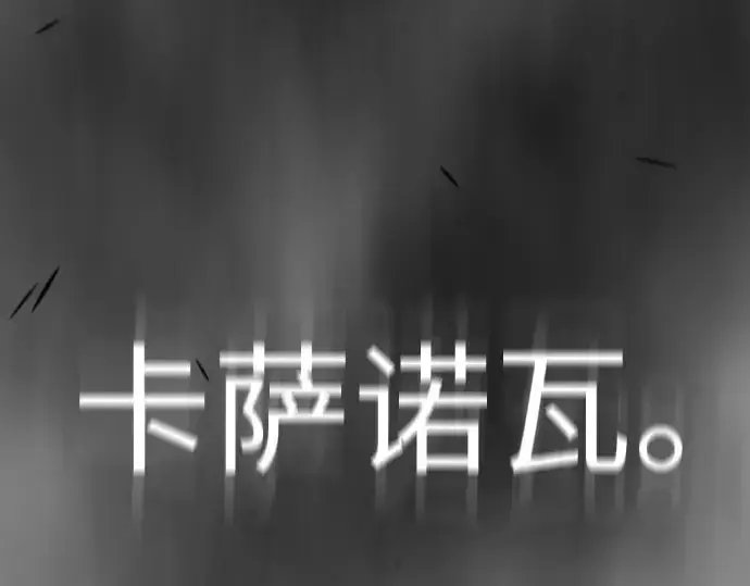 《超人的时代》第二季 第87话图71