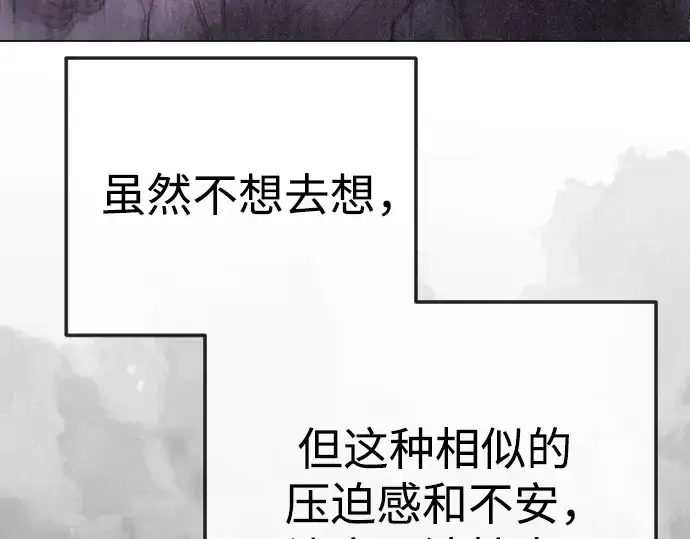 《超人的时代》第二季 第87话图75