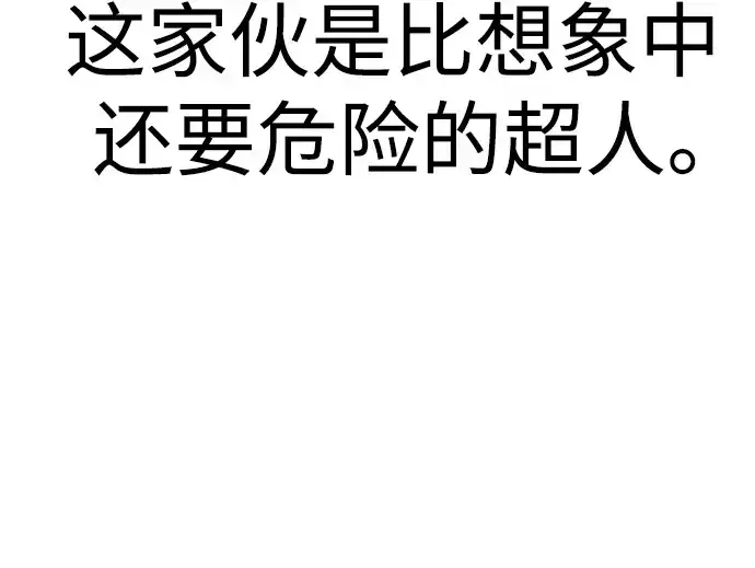 《超人的时代》第二季 第87话图81