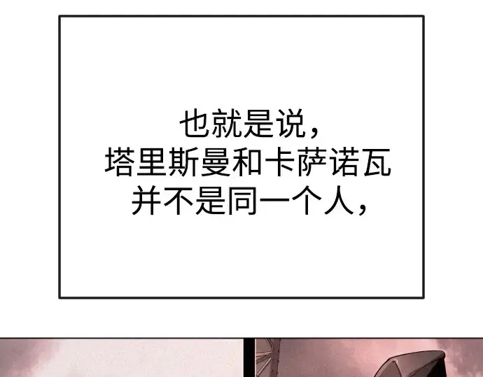《超人的时代》第二季 第87话图82