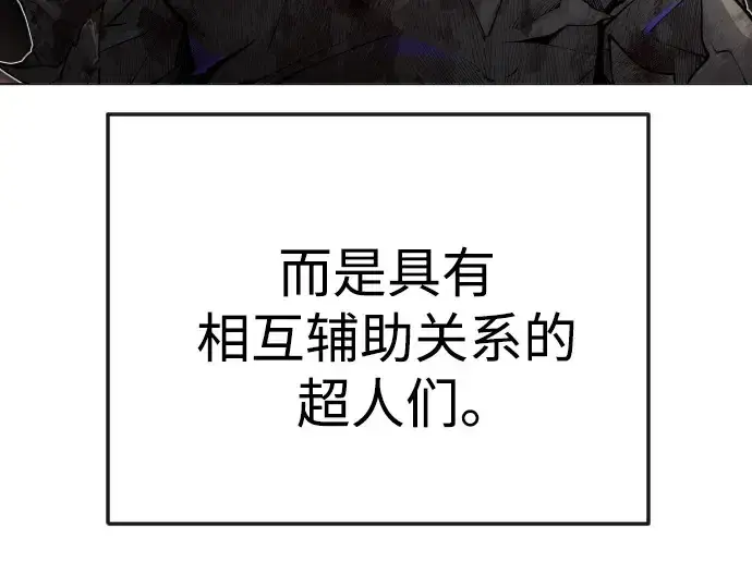 《超人的时代》第二季 第87话图85