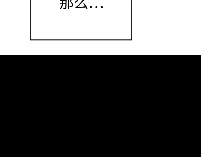 《超人的时代》第二季 第87话图87