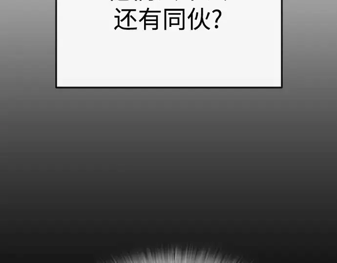 《超人的时代》第二季 第87话图90