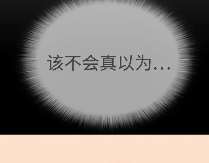 《超人的时代》第二季 第87话图91