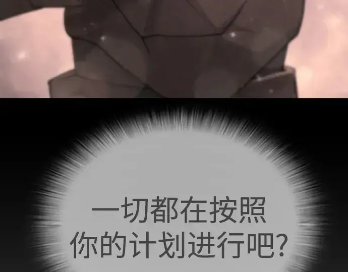 《超人的时代》第二季 第87话图94